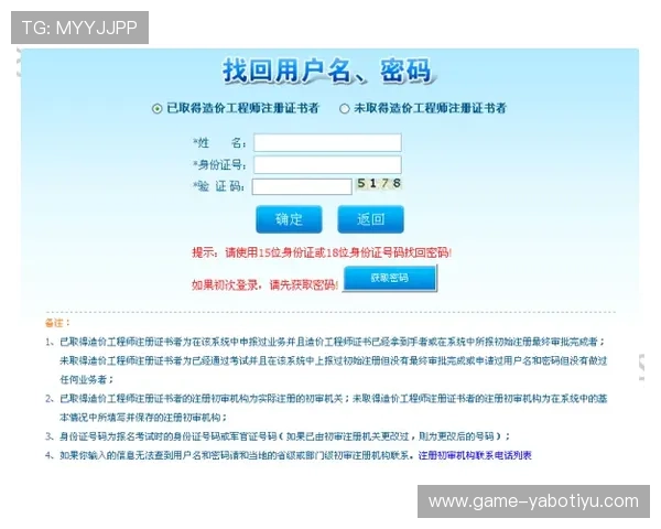 亚博YB在线官网：注册流程与安全保障详细指南