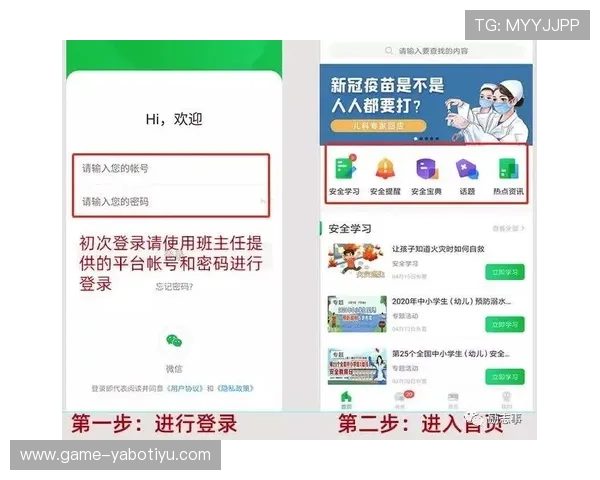 亚博国际版：多平台同步登录体验与账号安全保障措施