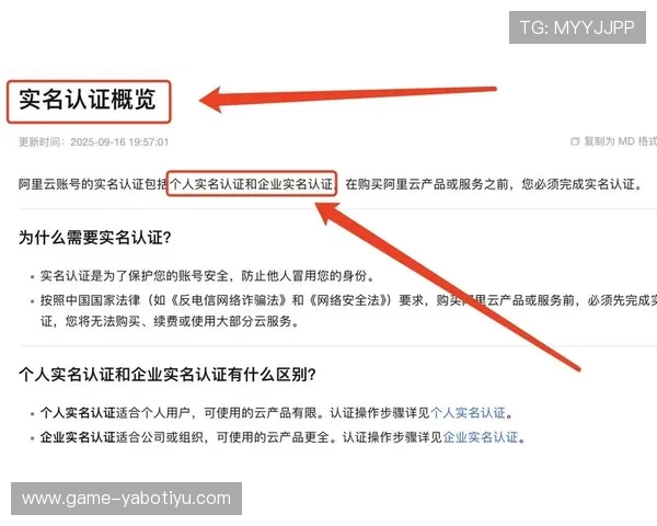 在BC体育官网上如何快速完成账号注册与实名认证流程指南